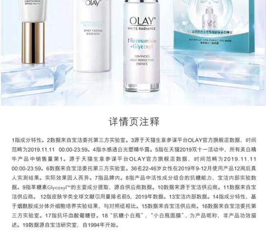 olay小白瓶哪个好用？（玉兰油保湿美白营养水）