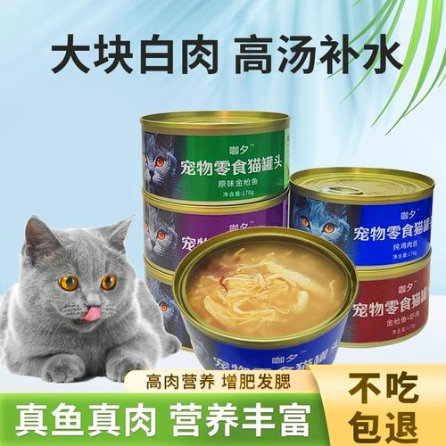 猫罐头和猫粮哪个更有营养？（猫罐头有营养吗）