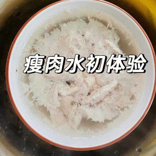 瘦肉为何要飞水？（瘦肉水的营养营养价值）