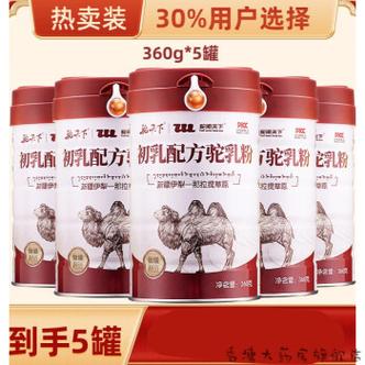 成龙代言的骆驼奶是真的吗？（骆驼初乳营养蛋白粉）