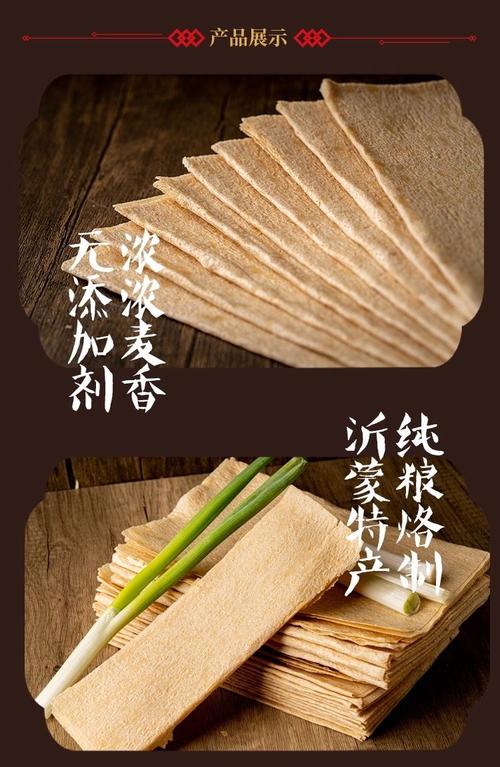 山东煎饼是粗粮吗？（山东煎饼营养）