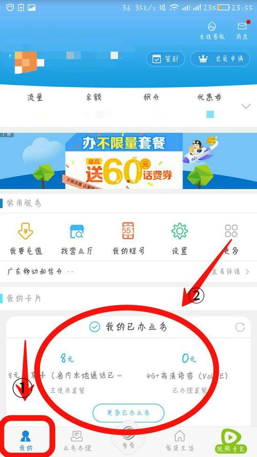 手机没流量怎么办？（中国营养厅）