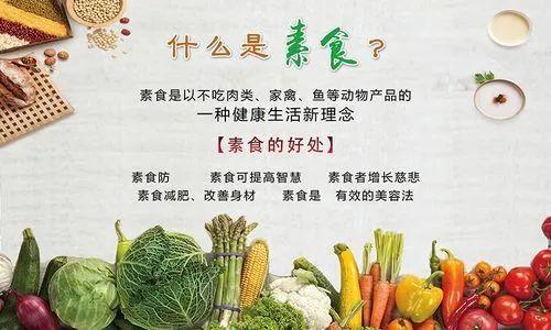 常年吃素需要补充什么？（素食吃啥有营养）