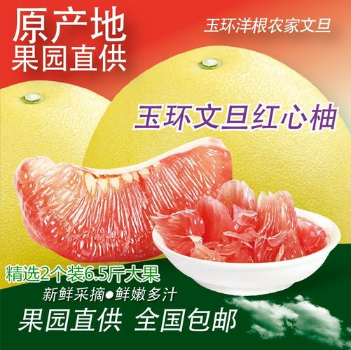 红心柚和白心柚的营养价值？（红肉蜜柚的营养价值）