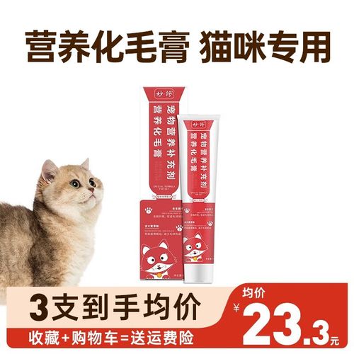 化毛膏可以混在猫粮中吃吗？（营养膏跟猫粮在一起吃）