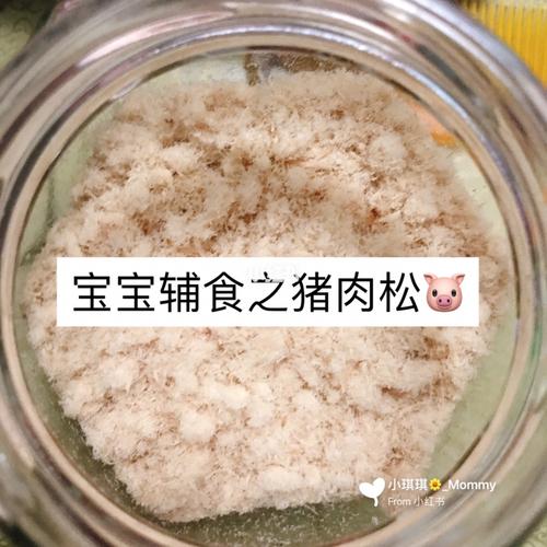 婴幼儿的辅食的做法？（肉泥和肉松营养价值）