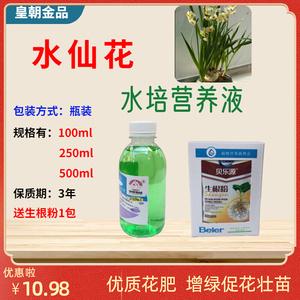 花草营养液的使用方法？（水仙花营养液）