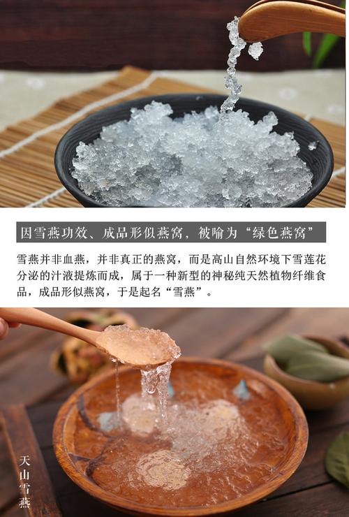 吃雪燕的十大好处？（雪燕的营养成分）