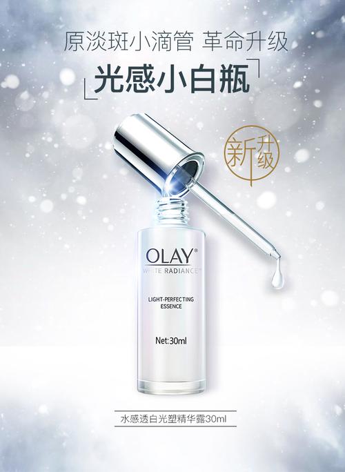 olay小白瓶哪个好用？（玉兰油营养水怎么样）