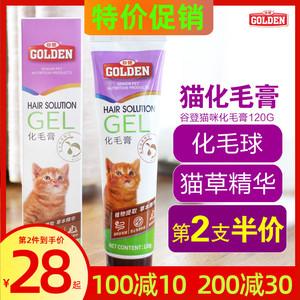 五个月大的猫猫需要吃营养膏和化毛膏吗？（营养膏和化毛膏区别）