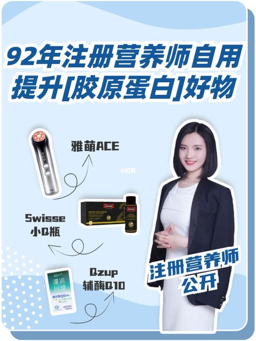 招玺胶原蛋白肽饮品创史人是谁？（香港营养师招聘）