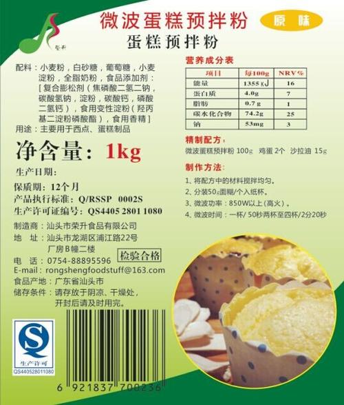 蛋糕预拌粉是不是食品添加剂？（微波炉蛋糕粉有营养吗）