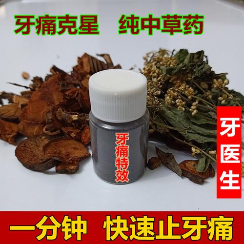 拔完牙以后牙槽疼怎么治？是不是牙神经疼，该吃什么药？（修复营养牙神经的药物）