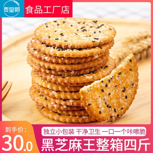 芝麻饼干的热量是多少？（芝麻饼 营养价值）