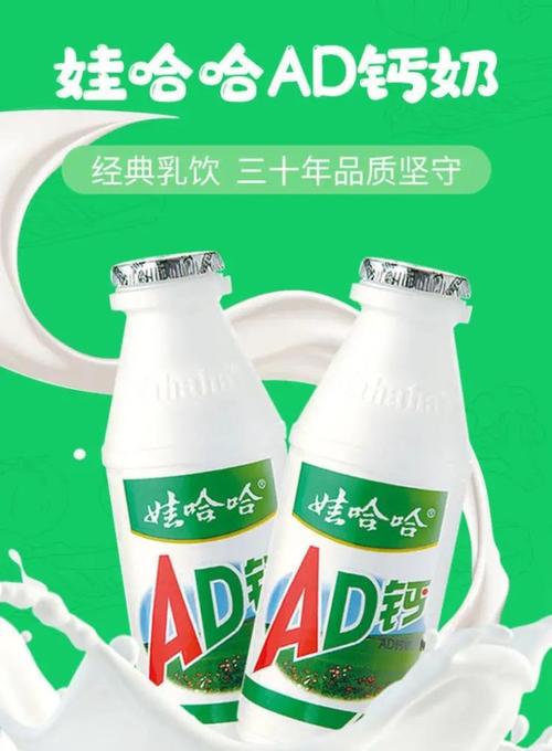 娃哈哈AD钙奶中含钙吗？（ad钙奶 营养快线）