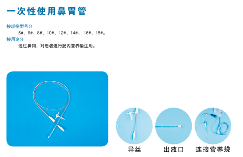 鼻饲管不经过哪个结构？（鼻饲营养液护理）