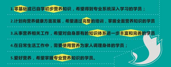 请问成都的营养师培训学校哪个比较好。比较正规有保障的?继续答案~谢谢~~~？（成都营养师招聘）