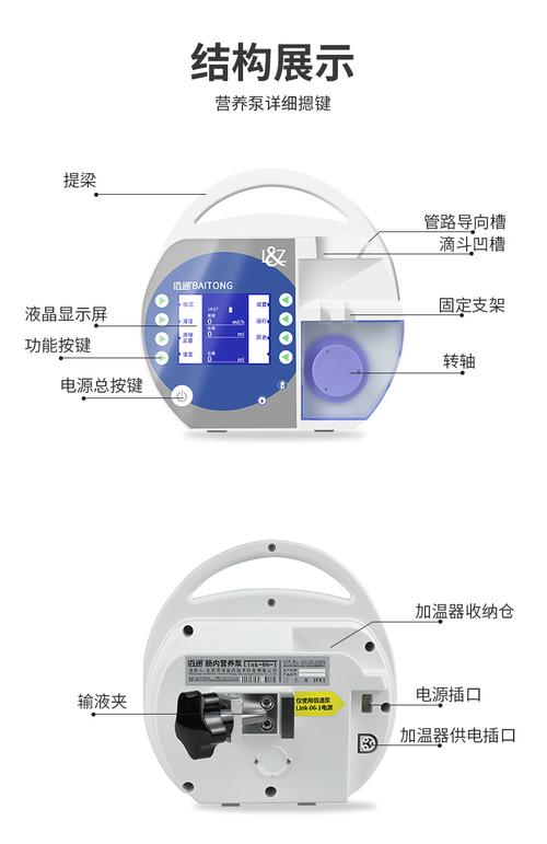 dy_1a功能？（北京肠内营养泵）