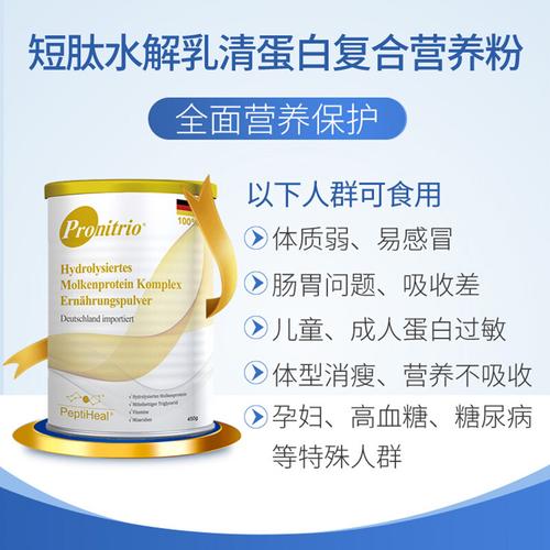 短肽水解乳清蛋白是什么意思？（水解蛋白营养粉）