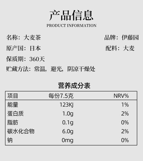 大麦茶跟什么搭配最好？（大麦茶营养成分表）