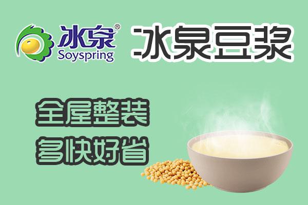 冰泉豆浆是热的还是冷的？（冰豆浆营养）