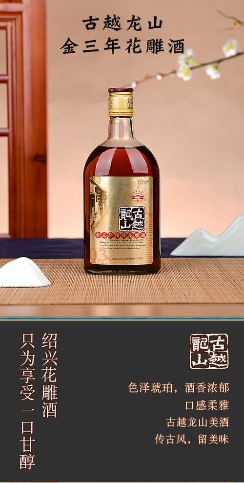 常喝古越龙山黄酒的好处？（绍兴黄酒营养价值）