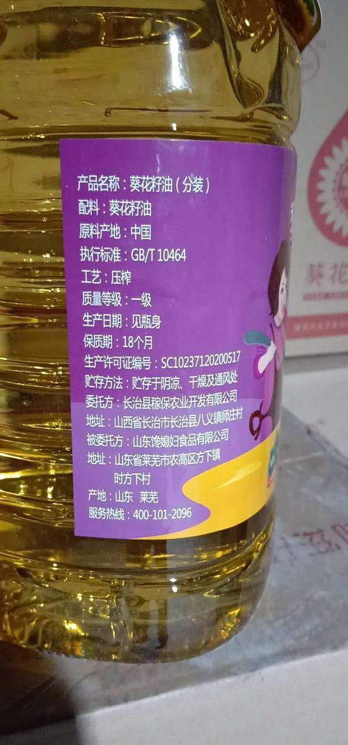 葵花籽油中亚油酸含量为多少？（葵花油的营养成分）