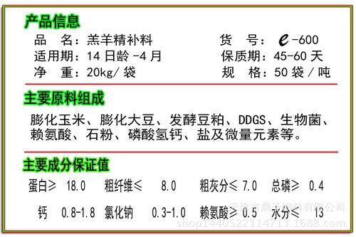 豆粕喂羊的利弊？（发酵豆粕营养成分）