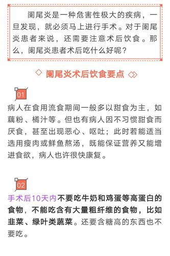 朋友阑尾炎手术怎么安慰？（阑尾炎手术后营养品）