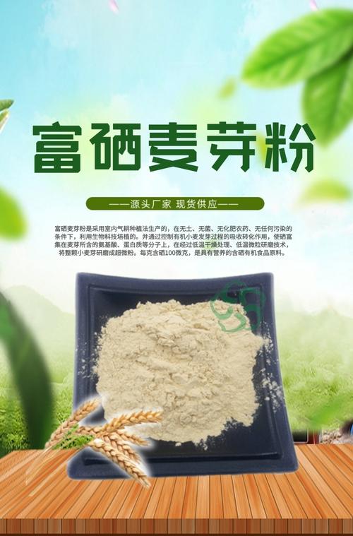 麦芽粉在加工粉条中的作用？（麦芽粉的营养价值）