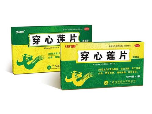 狗狗口腔溃疡可以吃穿心莲片？有效？（穿心莲营养价值）