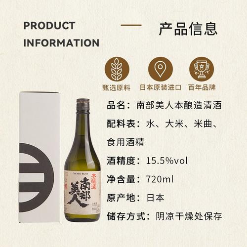 日本清酒含糖吗？（清酒 营养成分表）