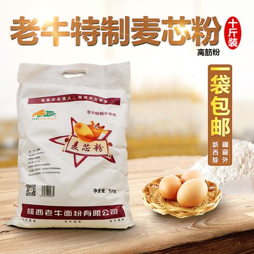 眉县佬牛面粉怎么样？（营养强化面粉）