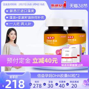 倍益牌dha和小斯利安区别？（斯利安孕妇营养粉）