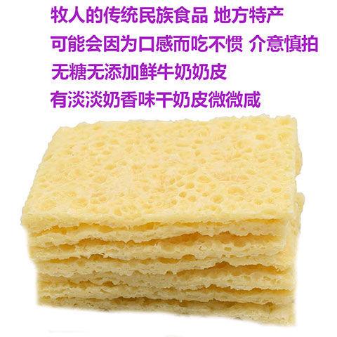 奶皮子是什么啊？（奶皮子营养）