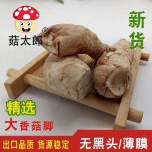 香菇脚有什么用途和营养价值？（香菇怎么吃营养）