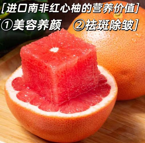 红心柚子含钾量高吗？（红心西柚的营养价值）