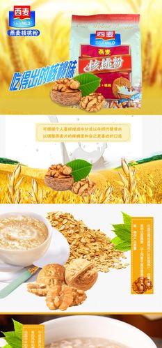 50 燕麦核桃粉怎么食用？（燕麦核桃粉的营养价值）