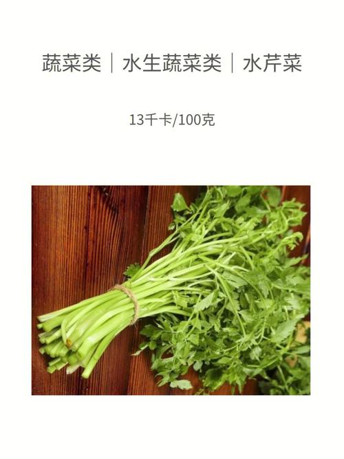 水芹菜是怎样的呢?生长在什么地方的？（水芹菜营养价值）