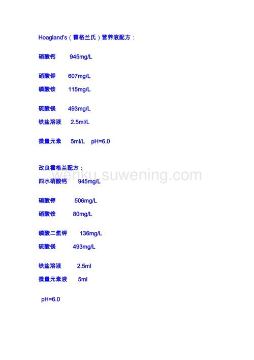 营养液配方计算方法？（人体营养液的配制）