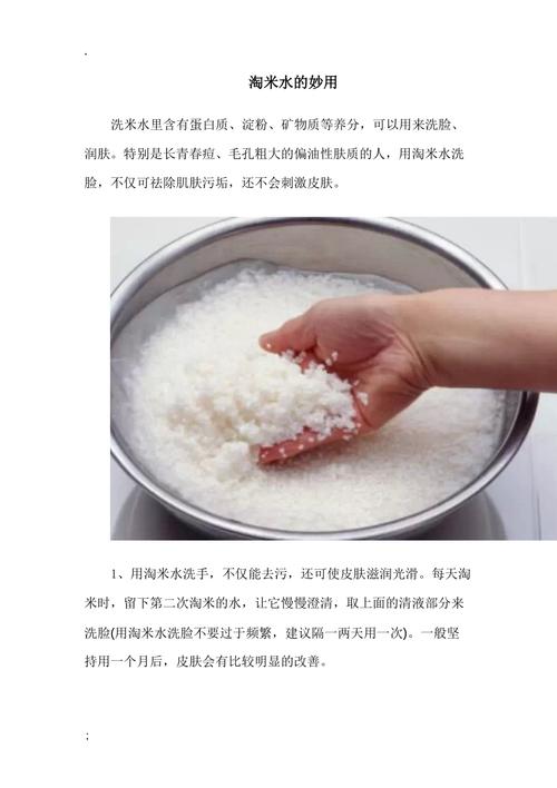 淘米水的妙用？（淘米水有营养）