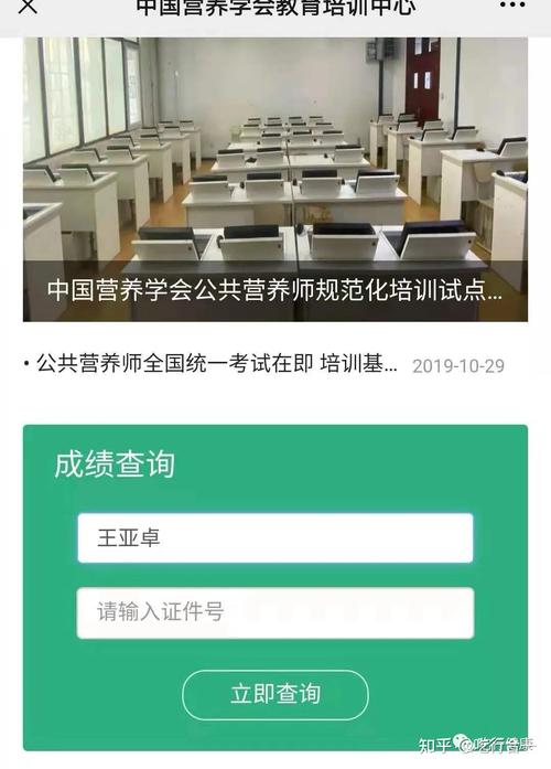 想做营养师考什么大学？（山西公共营养师成绩查询）