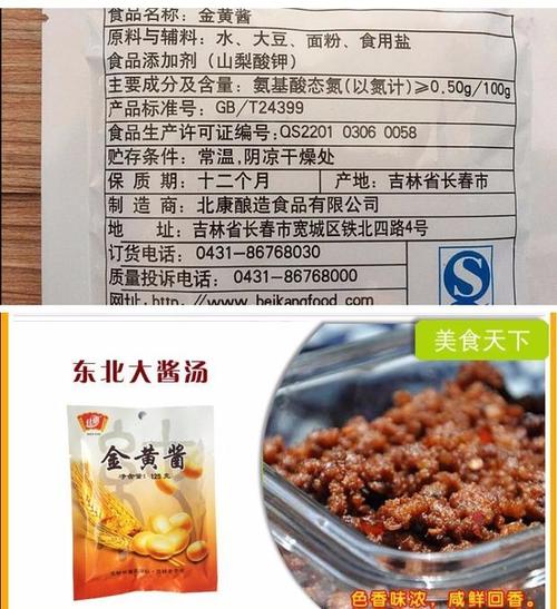 黄豆酱的营养分析？（大酱的营养价值）