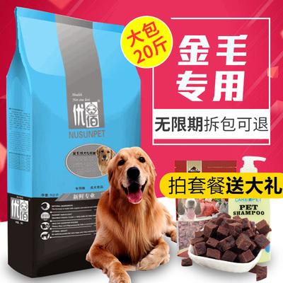 金毛幼犬需要什么营养品？（犬用营养品）