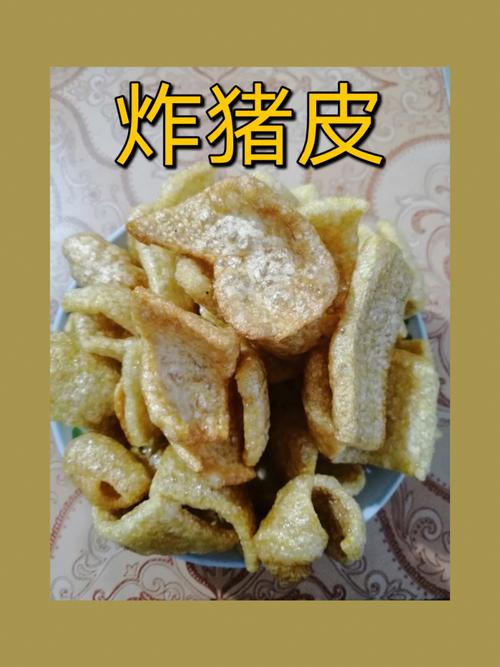 炸猪皮热量？（油炸猪皮营养）