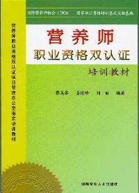 国家职业资格证具体待遇标准？（宁波市临床营养师报名）