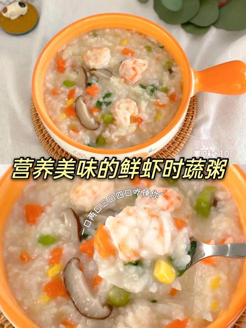 宝宝辅食~蔬菜鲜虾粥的做法？（营养虾粥）