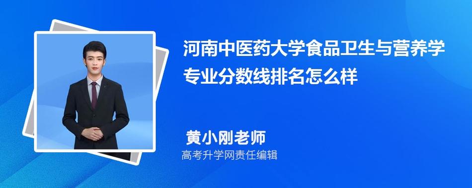 关于厨师专业的大学有哪几所,分数线？（烹饪与营养学专业）