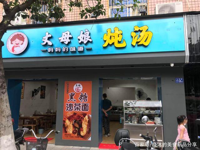 炖汤店起什么名字好？（营养店取名）