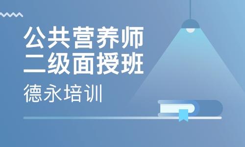 济南大学的营养师专业怎么样？（济南考营养师）